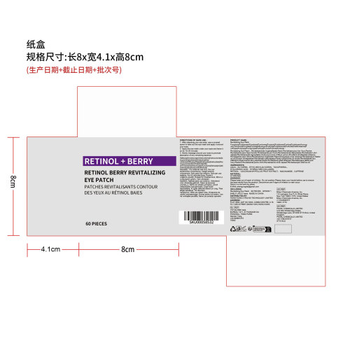水润焕活眼膜纸盒