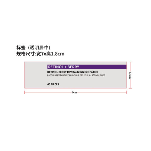 水润焕活眼膜标签（透明居中）