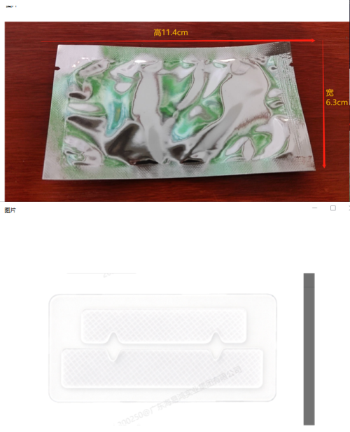 美白牙贴铝箔袋含料