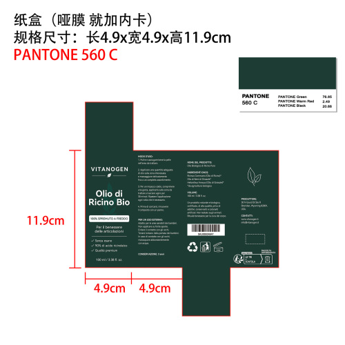 柔润蓖麻油纸盒(哑膜 内卡 专色 潘通色号560C)