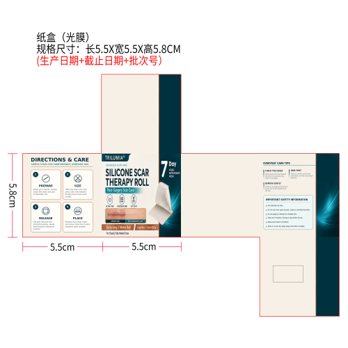 肌肤滋养护理贴纸盒（光膜）