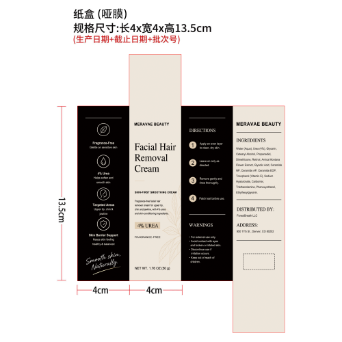 定制脱毛膏纸盒(哑膜 (生产日期+截止日期+批次号)