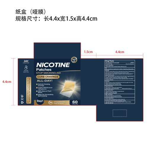 戒烟贴纸盒(哑膜)