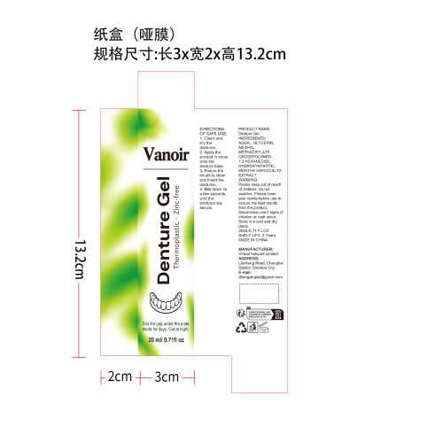 义齿固定粘合剂纸盒(哑膜)