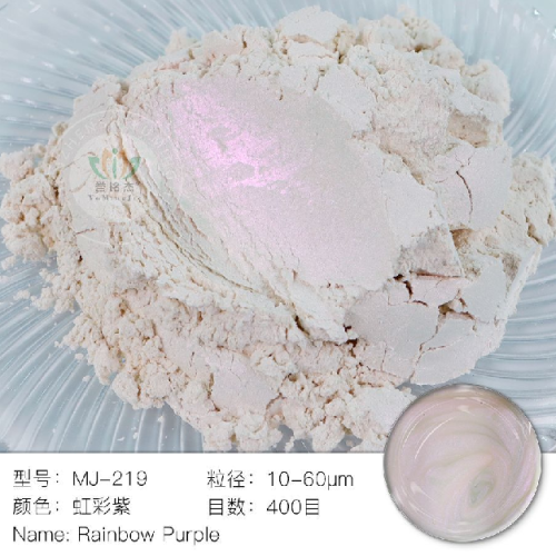 MJ-219珍珠紫色