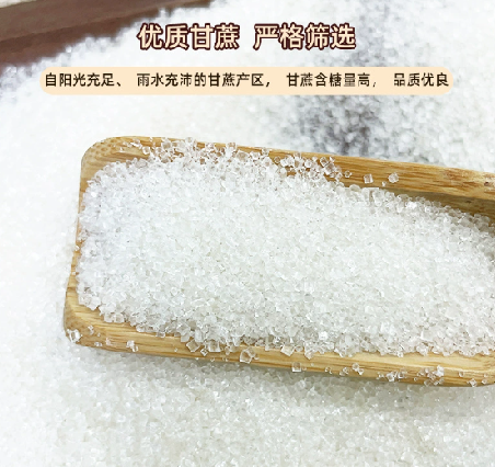 粗糖