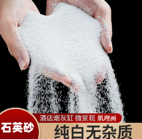 白色石英砂40-80目