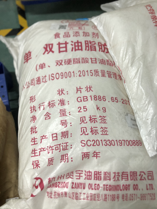 单甘酯