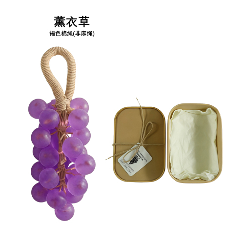 AMZ 薰衣草圆形葡萄皂礼盒（袋装）温和清洁身体肌肤洁净光滑不黏腻独特香味清新留香