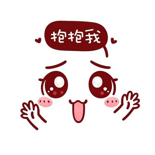 AMZ 孕肚贴纸（抱抱）舒适透气贴合肌肤宝妈创意留念趣味记录可爱表情拍照道具