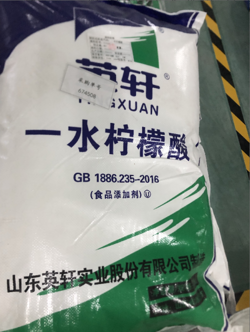 柠檬酸