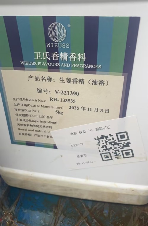 V-221390生姜香