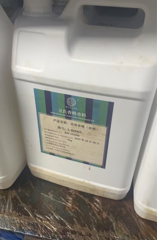 L-229455珍珠油溶香