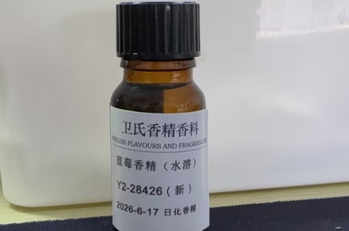 蓝莓香精(水溶)Y2-28426