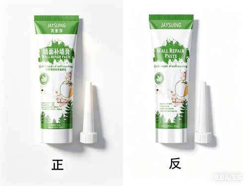 墙面补墙膏印刷软管