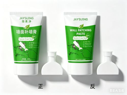 墙面补墙膏印刷软管