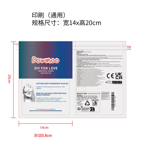 情侣手脚模型粉 100g+100g印刷袋(通用）（虚线框不加生产日期保质期）