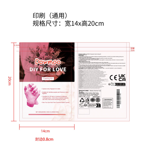 情侣手脚模型粉 100g+100g（粉色袋装）印刷袋（通用大袋子）（虚线框不加生产日期保质期）