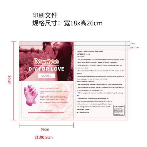 情侣手膜diy手模型1400g（粉色盒装）印刷袋（模型粉）