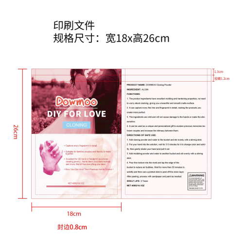 情侣手膜diy手模型1400g（粉色盒装）印刷袋（克隆粉）
