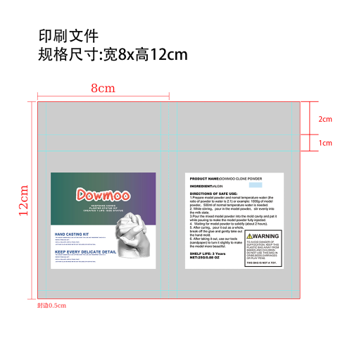 手模粉套装印刷袋（克隆粉）