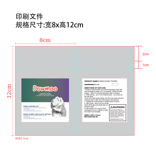 手模粉套装印刷袋（模型粉）