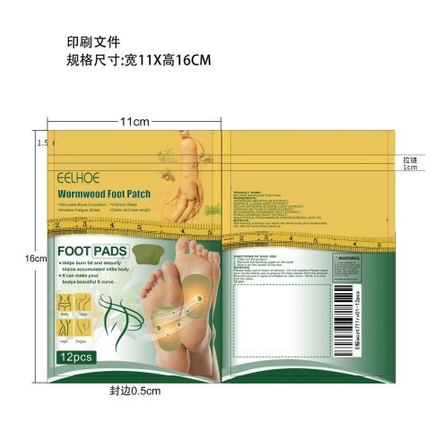 艾草足贴印刷袋