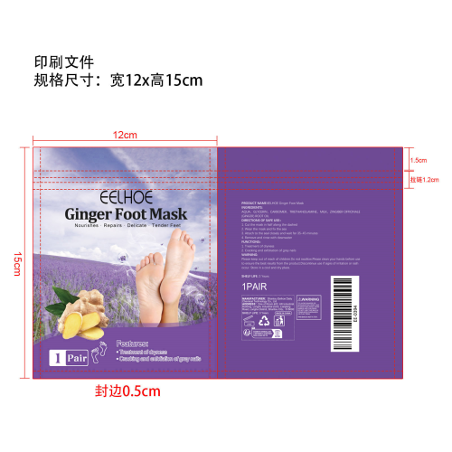 生姜足膜印刷袋