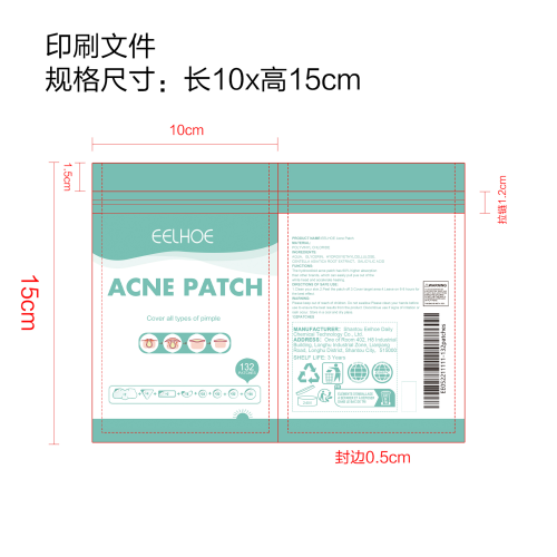 水胶体痘痘贴132pcs印刷袋