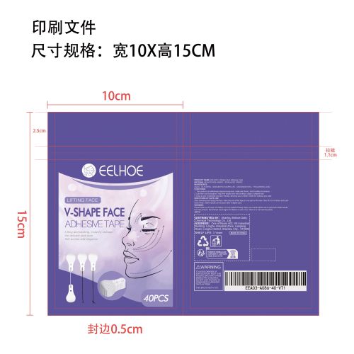 V型提脸贴40pcs印刷袋