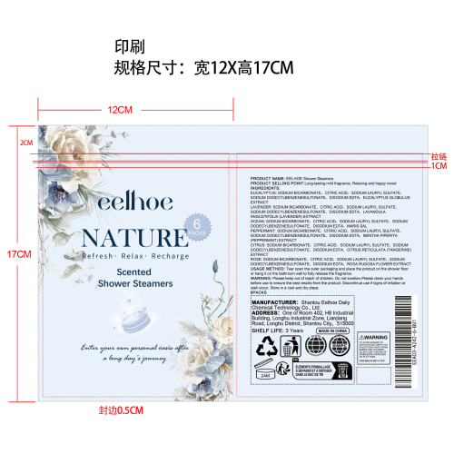 淋浴片（袋装）印刷袋