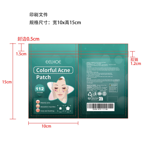 水胶体4色星形痘痘贴（112PCS）印刷袋