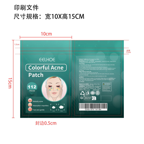 云朵痘痘贴印刷袋