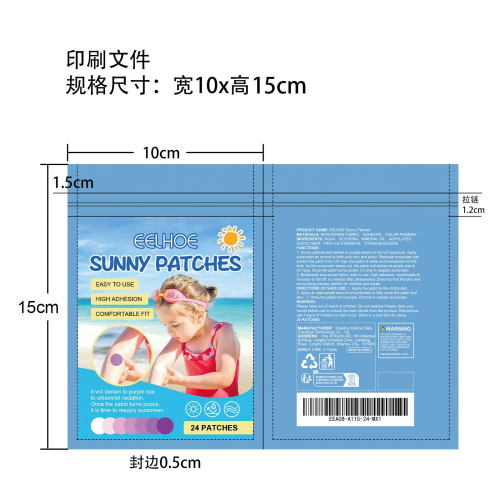 儿童成人紫外线贴片印刷袋