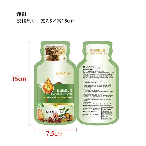 泡泡染发剂印刷袋（黑茶色含料）