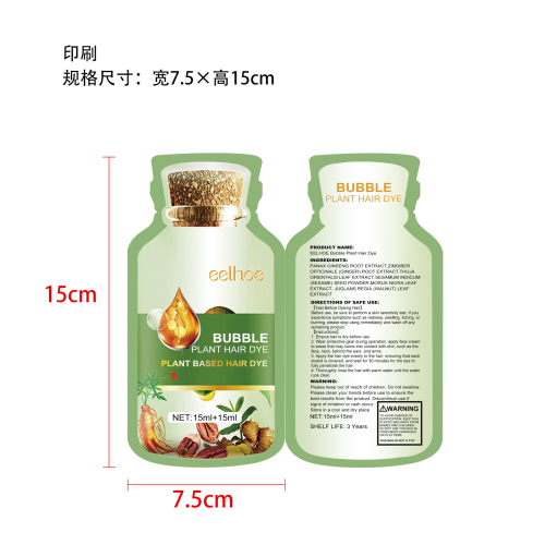 泡泡染发剂印刷袋（咖啡色含料）
