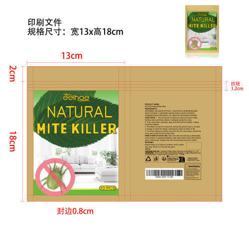 天然除螨包印刷袋