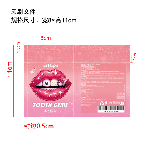 水晶牙钻印刷袋
