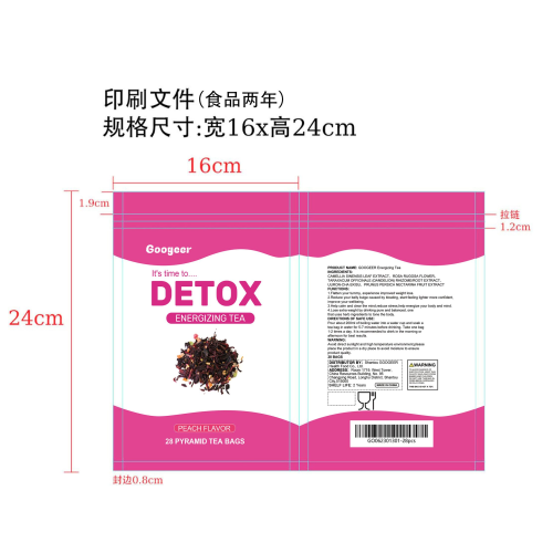 减脂茶印刷袋（食品两年）