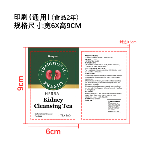肾脏排毒清洁茶印刷袋（通用）（食品2年）
