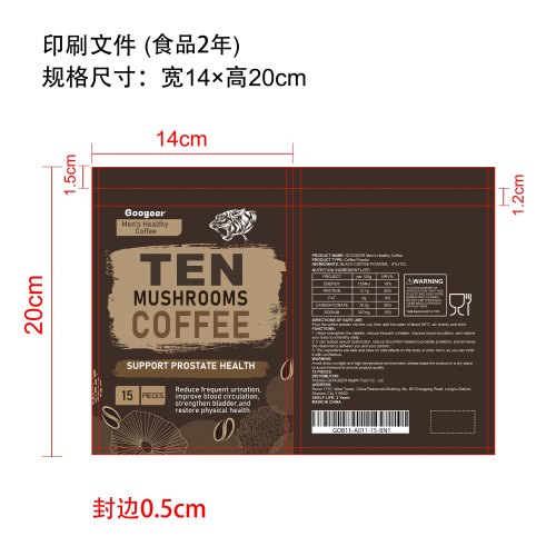 前列腺男性健康咖啡印刷袋