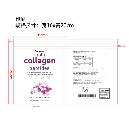 多胶原蛋白粉印刷袋