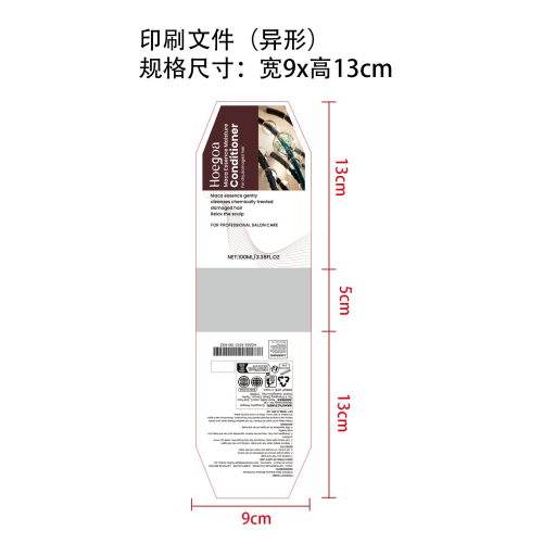 深层修复护发素印刷袋（异形）