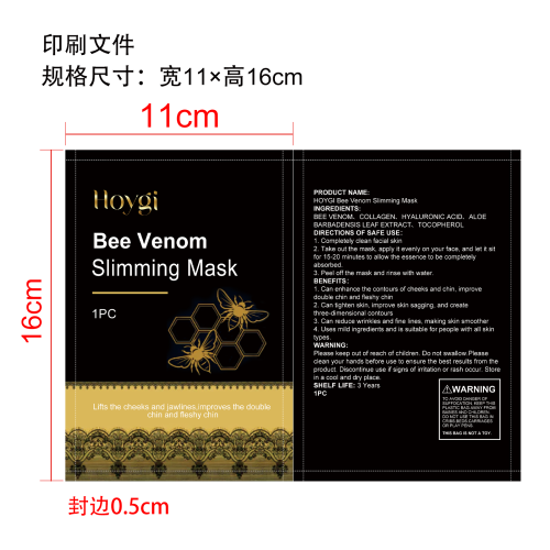 蜂毒v脸提拉面膜印刷袋