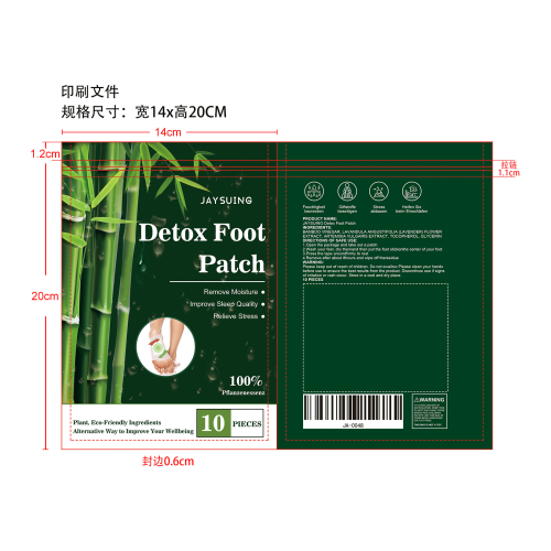 竹醋足贴印刷袋