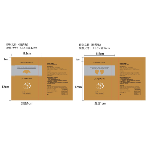 芋螺肽鹿骨胶原精华套装印刷袋（袋含料）