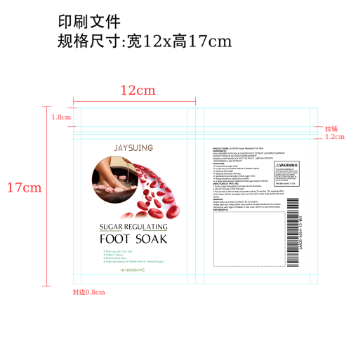 控糖泡脚凝珠印刷袋