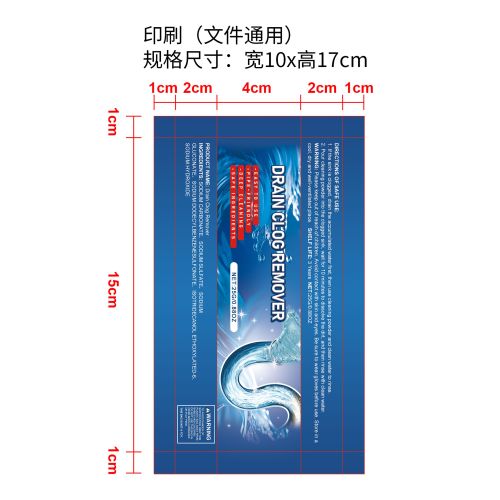 排水管堵塞清除粉印刷卷膜（通用）