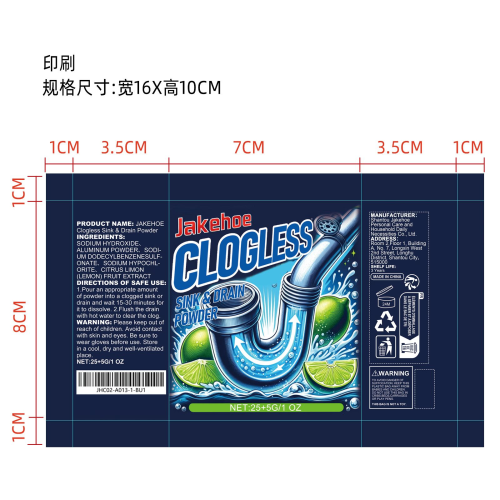 管道疏通粉印刷袋