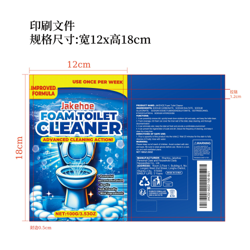 泡沫马桶清洁剂印刷袋